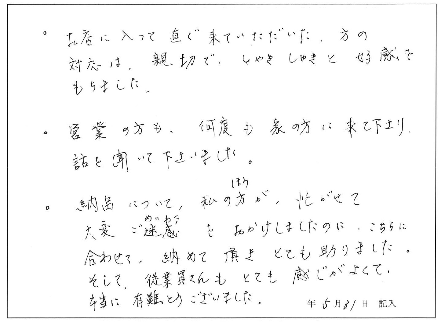 野洲市 T様 滋賀県 彦根市で仏壇 仏具の販売は伊藤仏壇 野洲市 T様 滋賀県 彦根市で仏壇 仏具の販売は伊藤仏壇